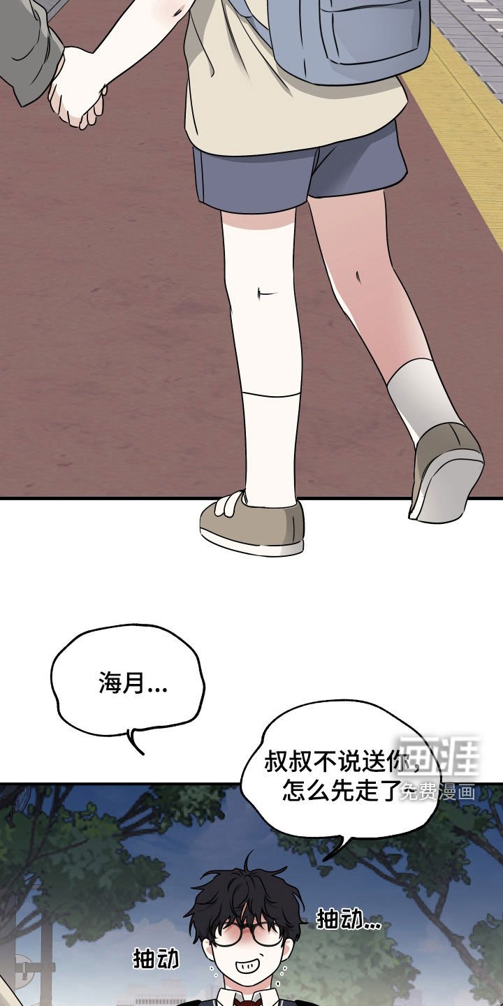 第259章：【番外】太善良了