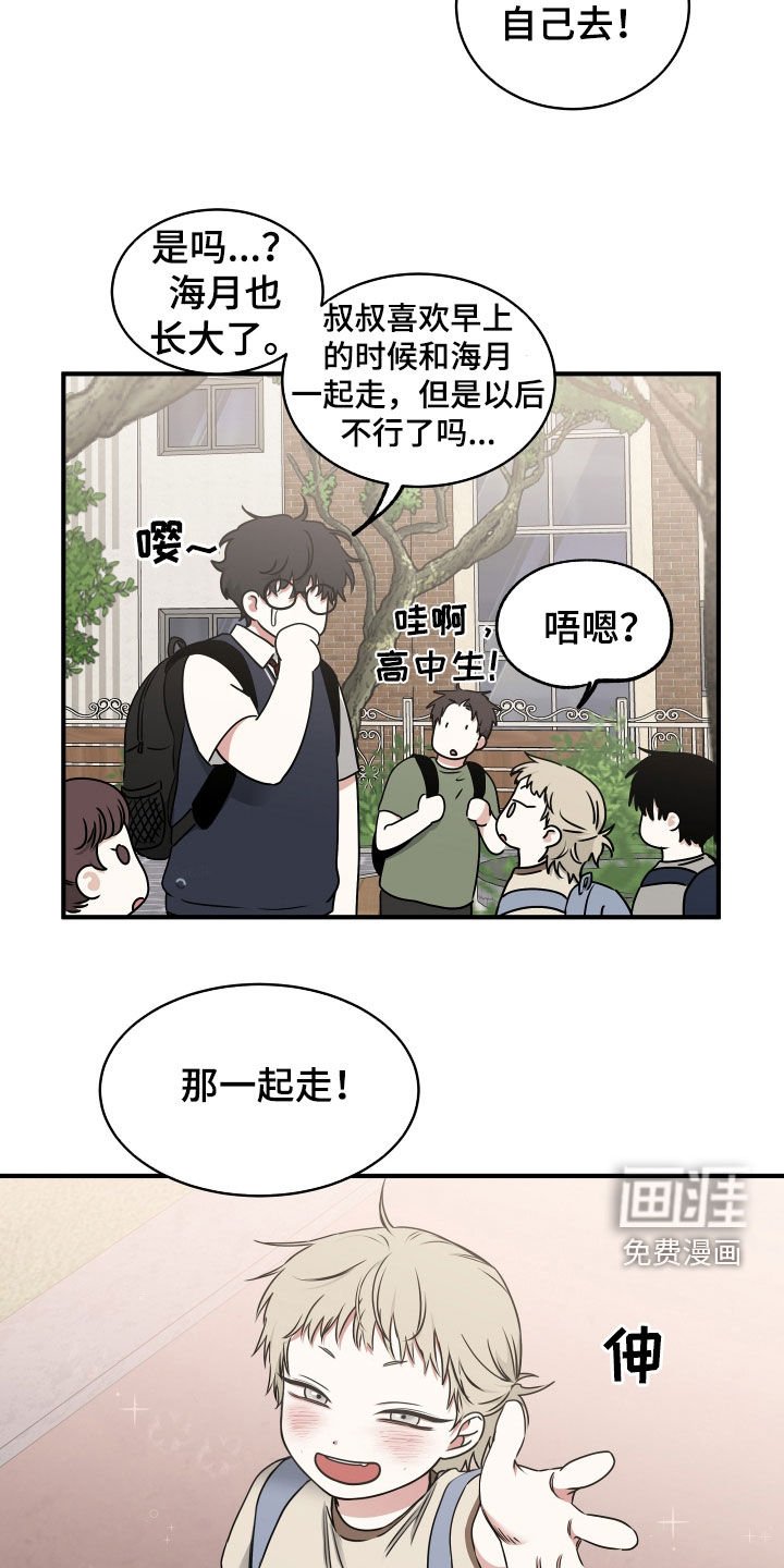 第259章：【番外】太善良了