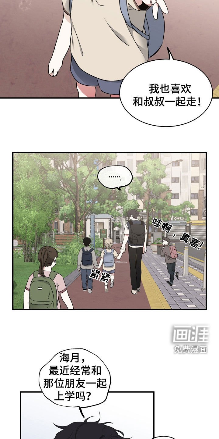 第259章：【番外】太善良了