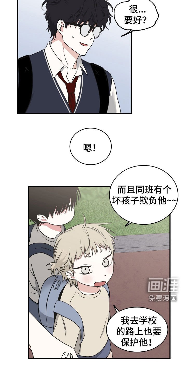 第259章：【番外】太善良了