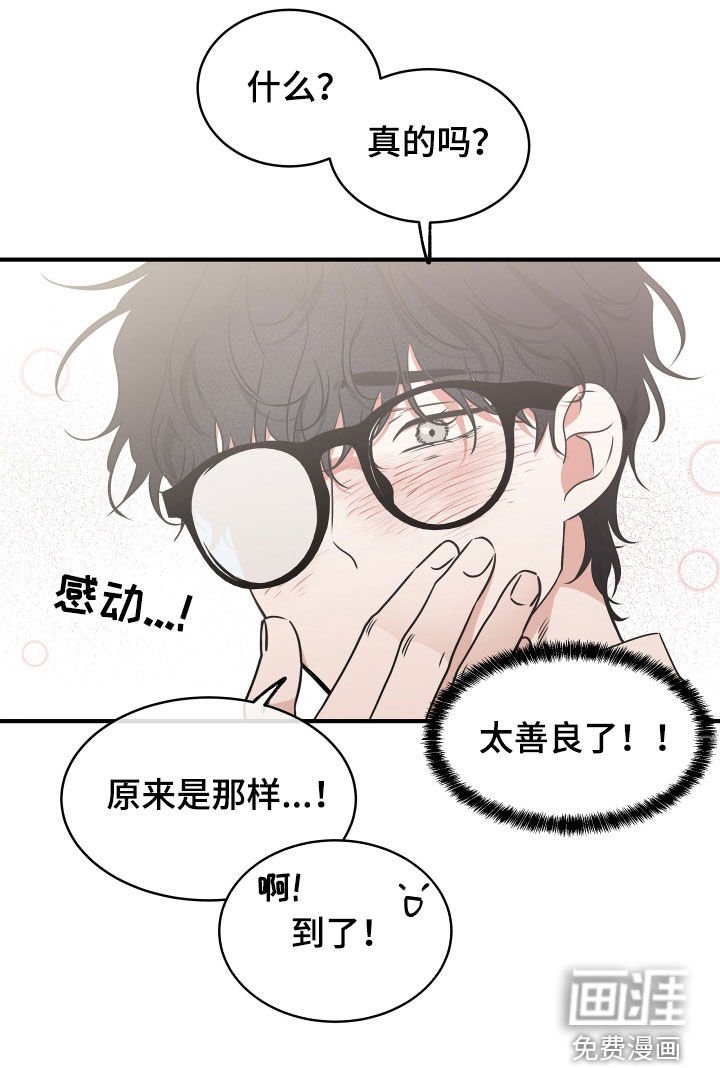 第259章：【番外】太善良了