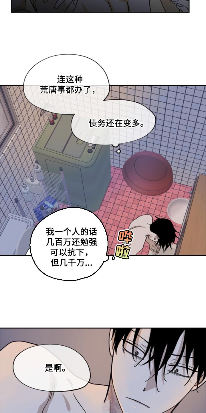 第26章：总能解决的