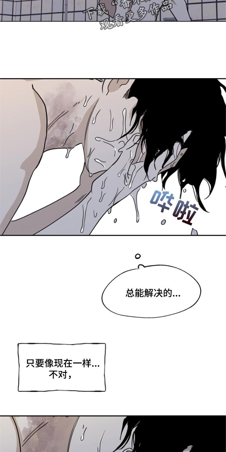 第26章：总能解决的