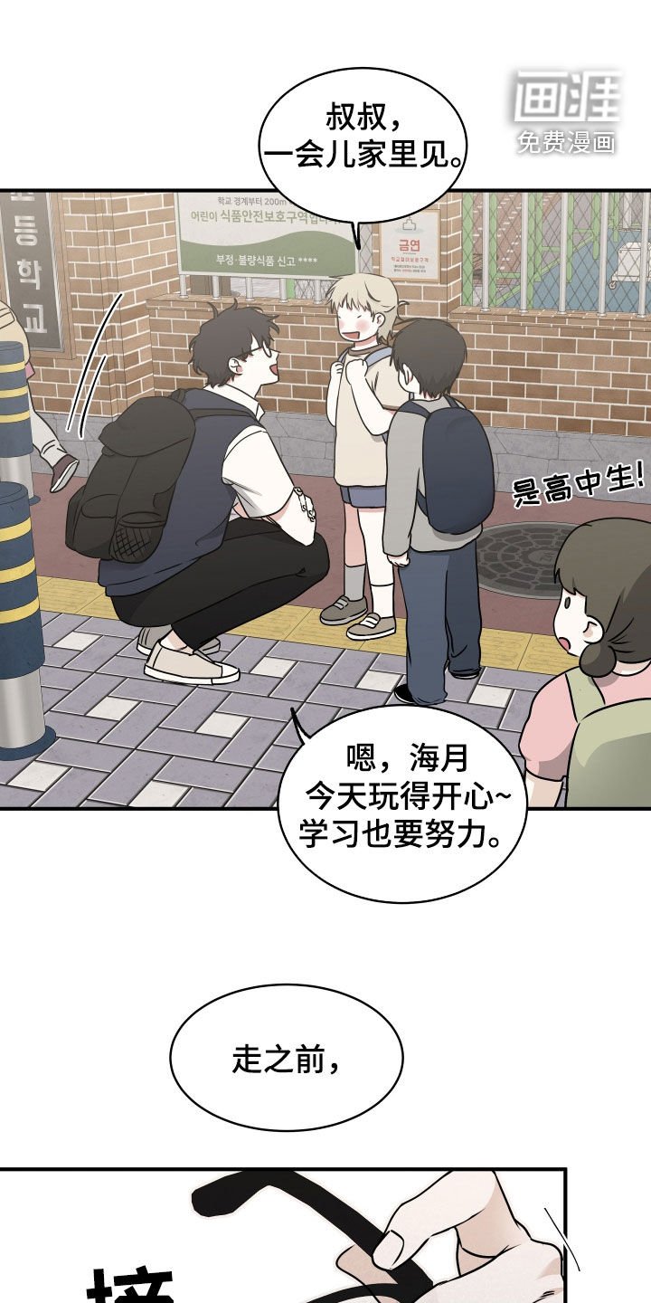 第260章：【番外】打架