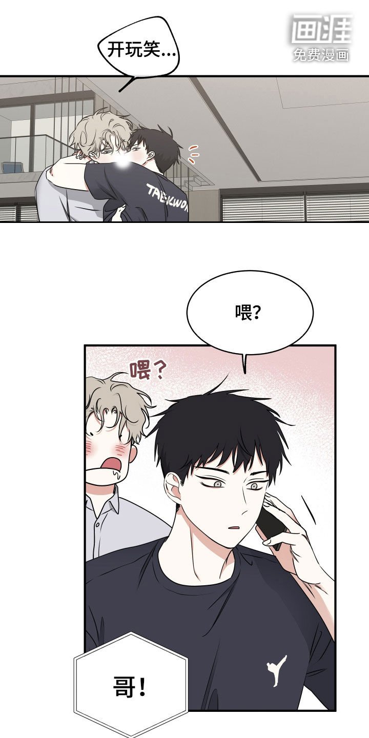 第260章：【番外】打架