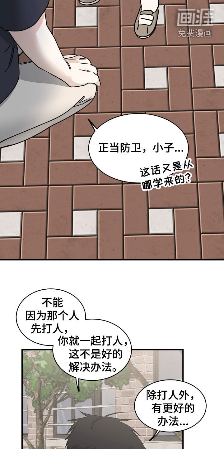 第260章：【番外】打架