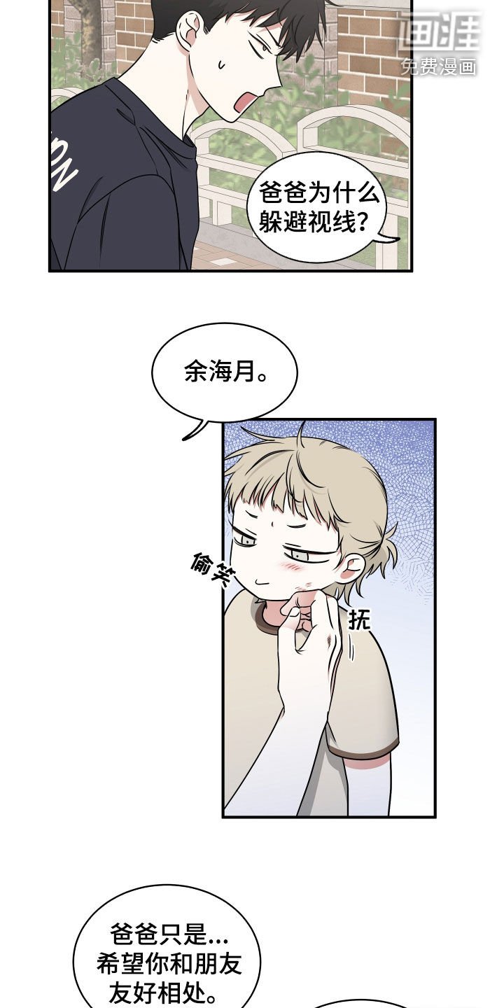 第260章：【番外】打架