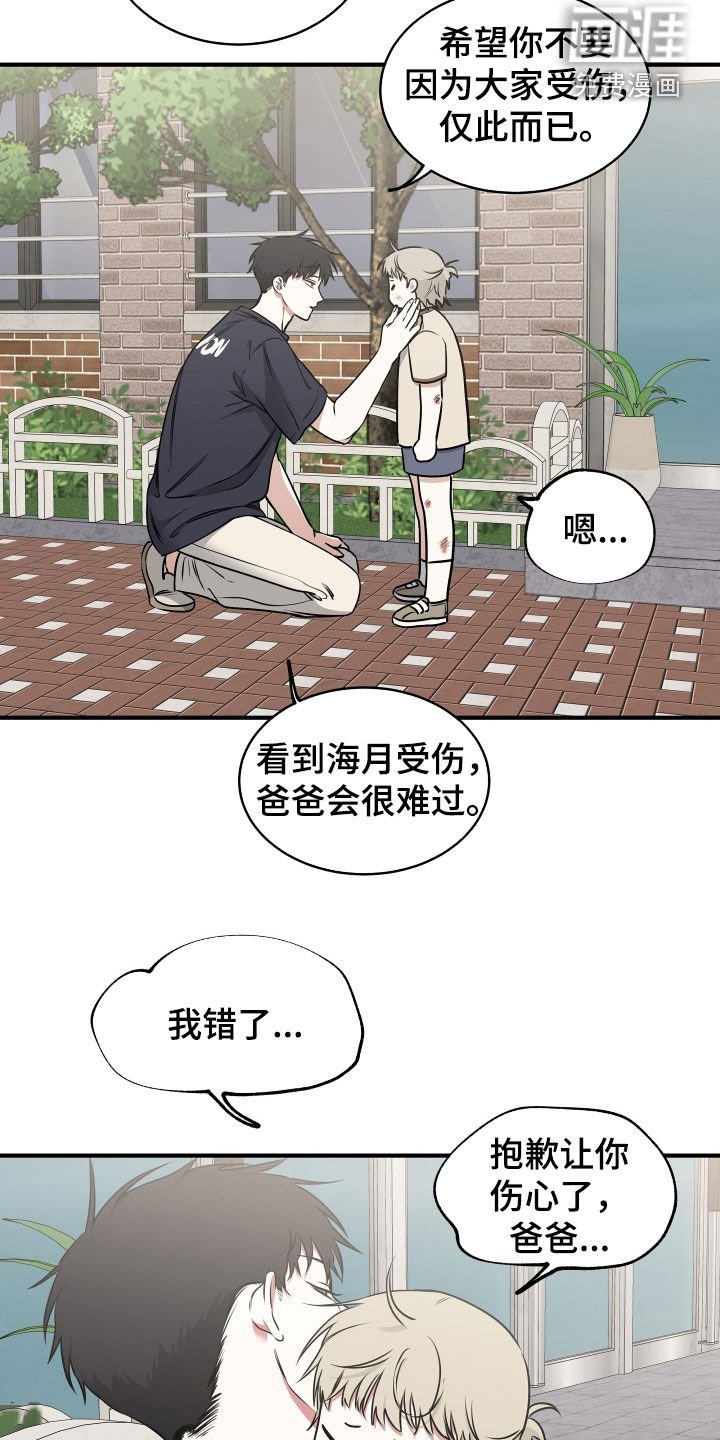 第260章：【番外】打架