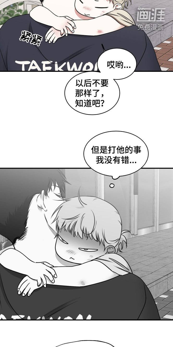 第260章：【番外】打架