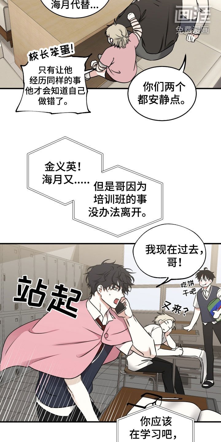 第260章：【番外】打架