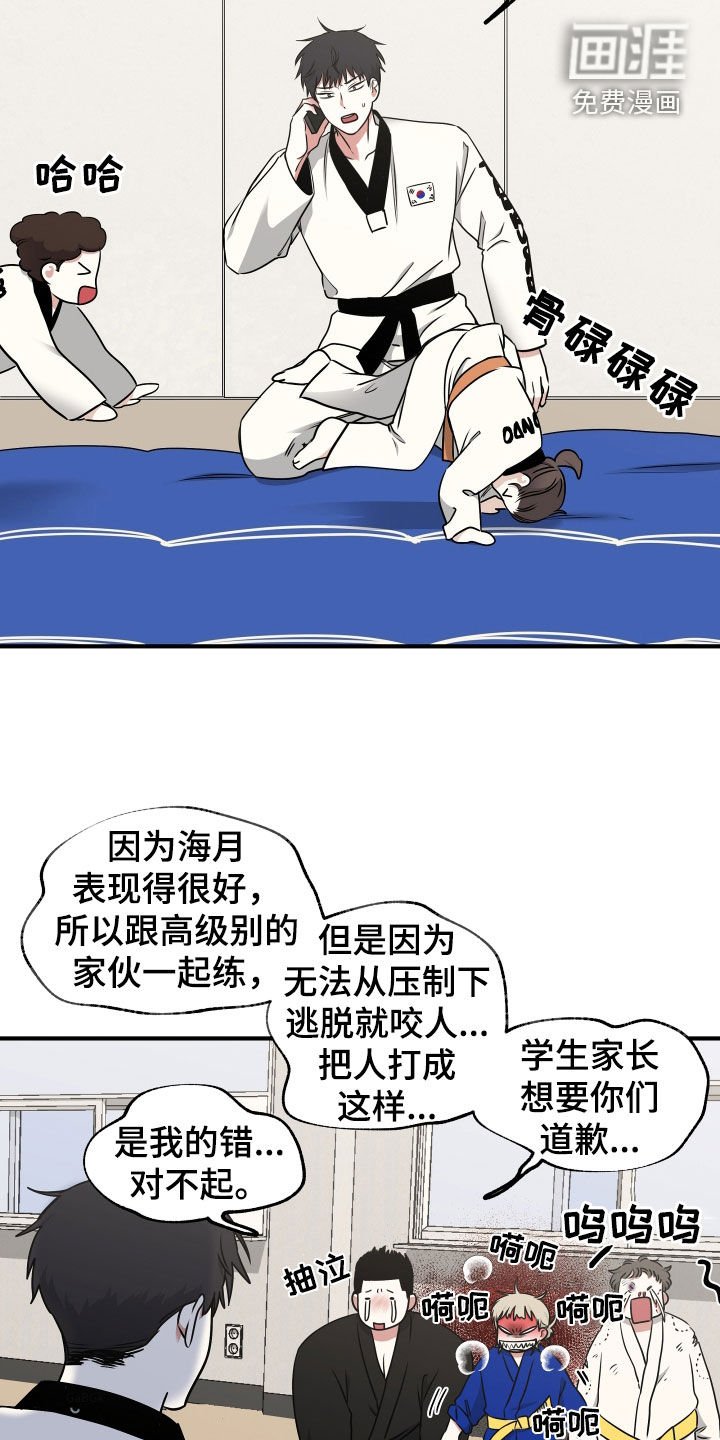 第260章：【番外】打架