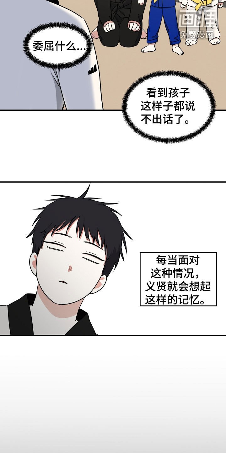 第260章：【番外】打架