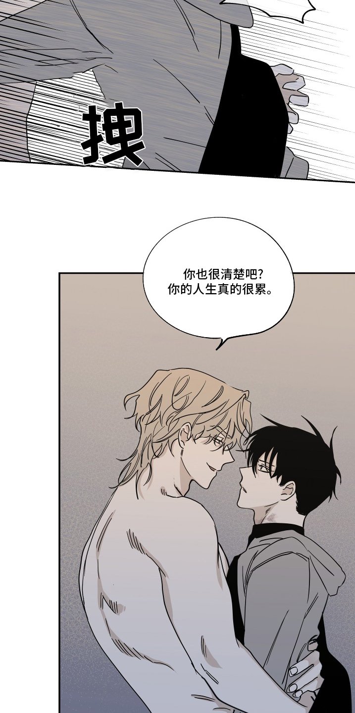 第27章：做的很棒