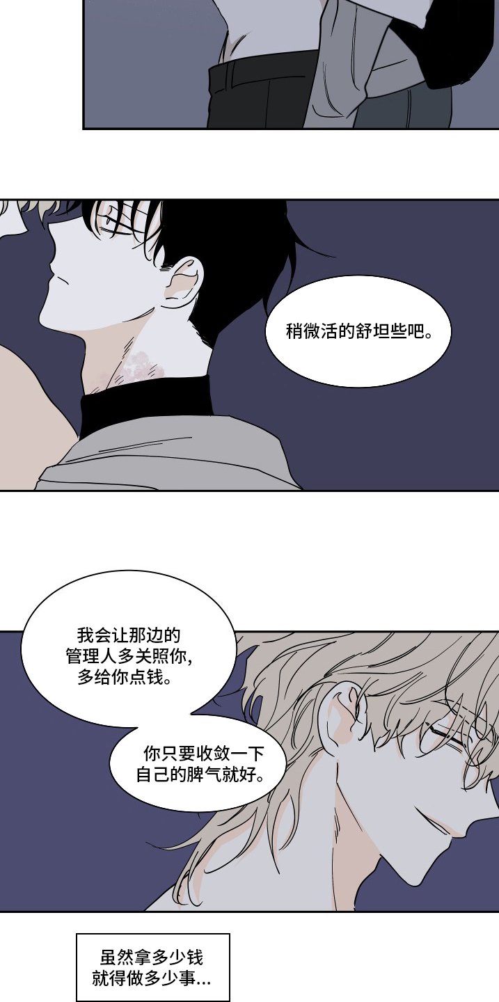 第27章：做的很棒