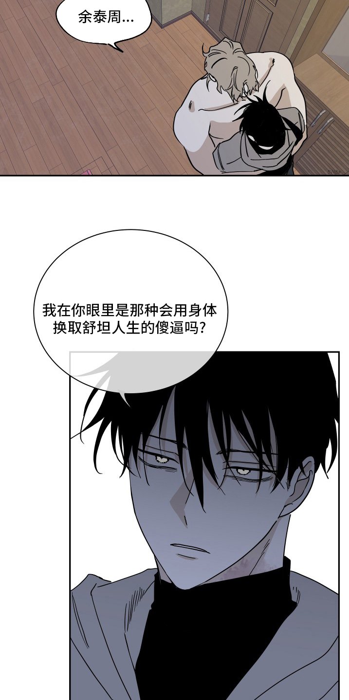 第27章：做的很棒