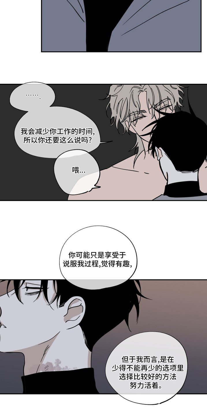 第27章：做的很棒