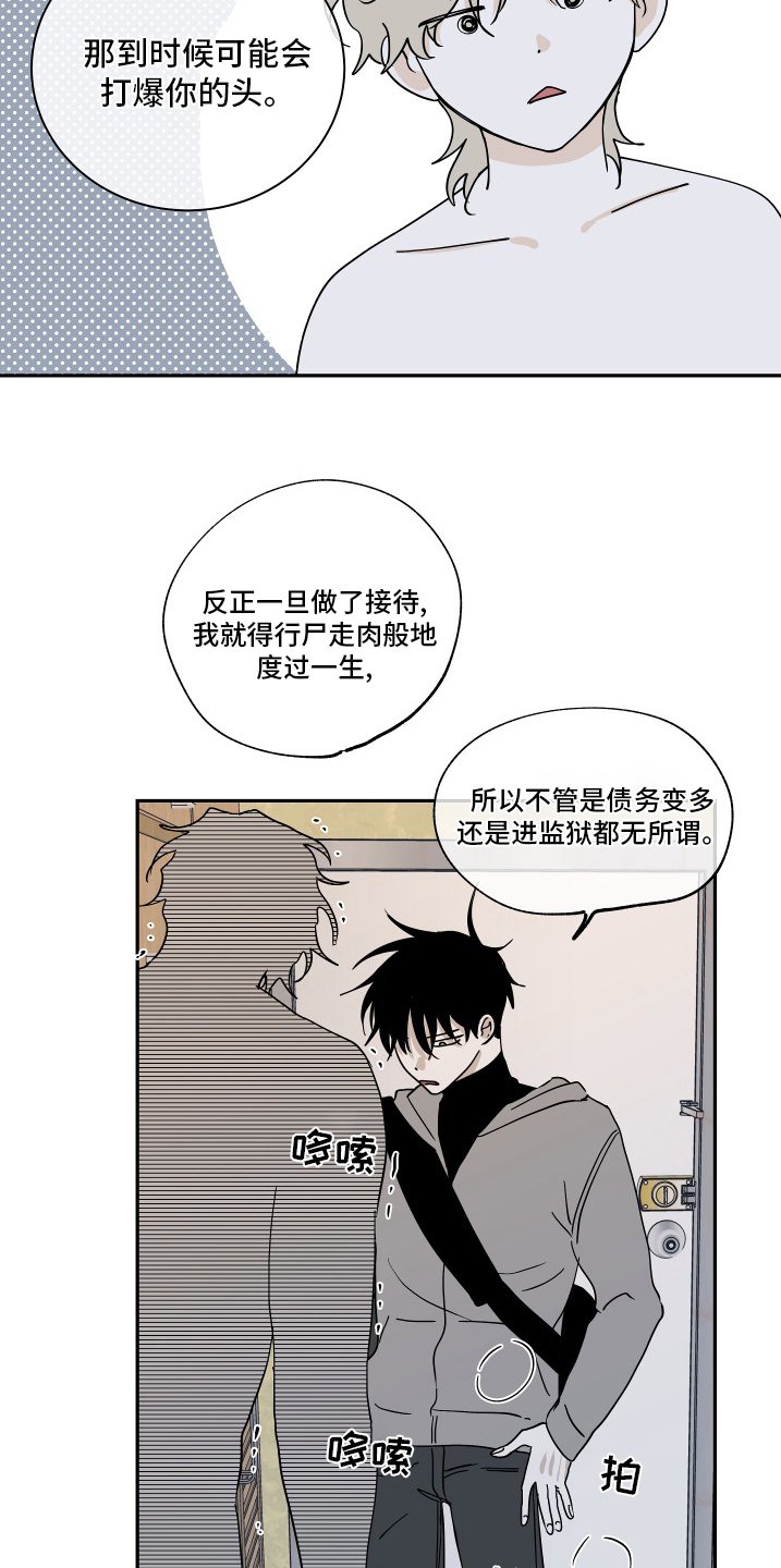 第27章：做的很棒