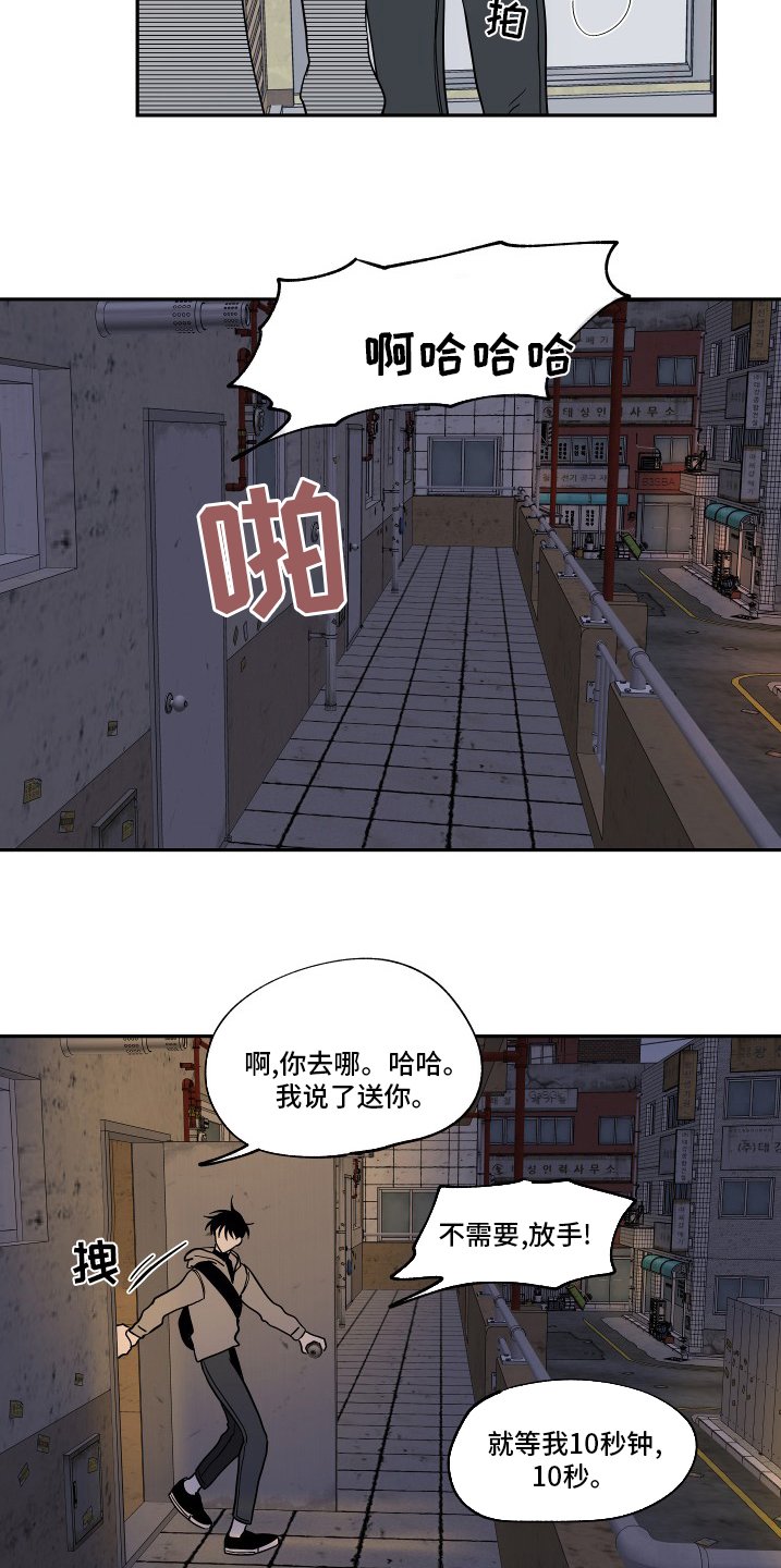 第27章：做的很棒