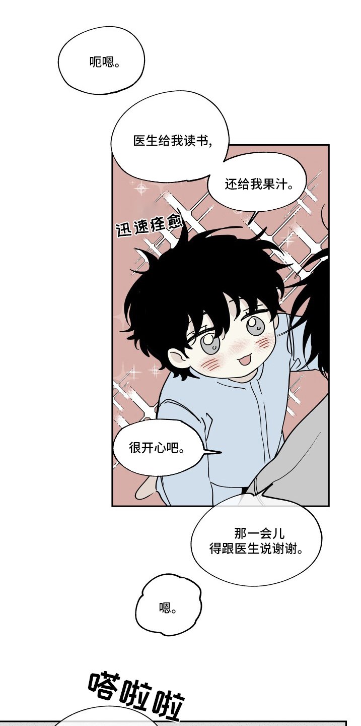 第27章：做的很棒