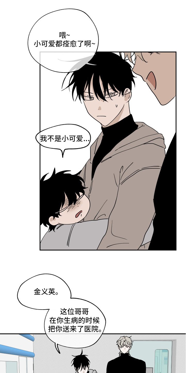 第28章：无法无天