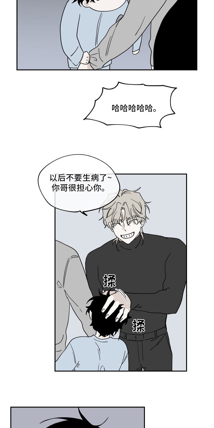 第28章：无法无天