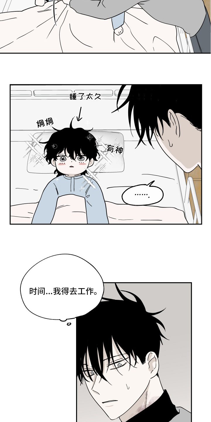 第28章：无法无天