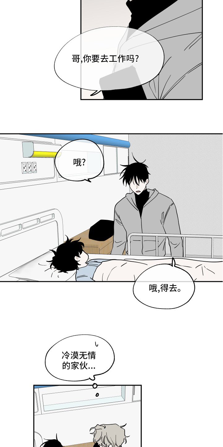 第28章：无法无天