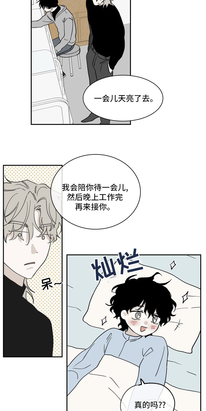 第28章：无法无天