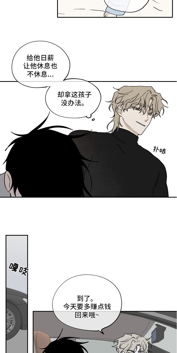 第28章：无法无天