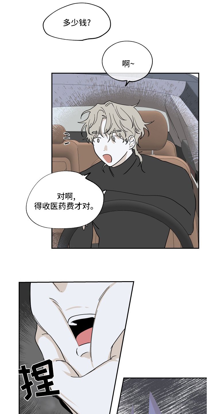 第28章：无法无天