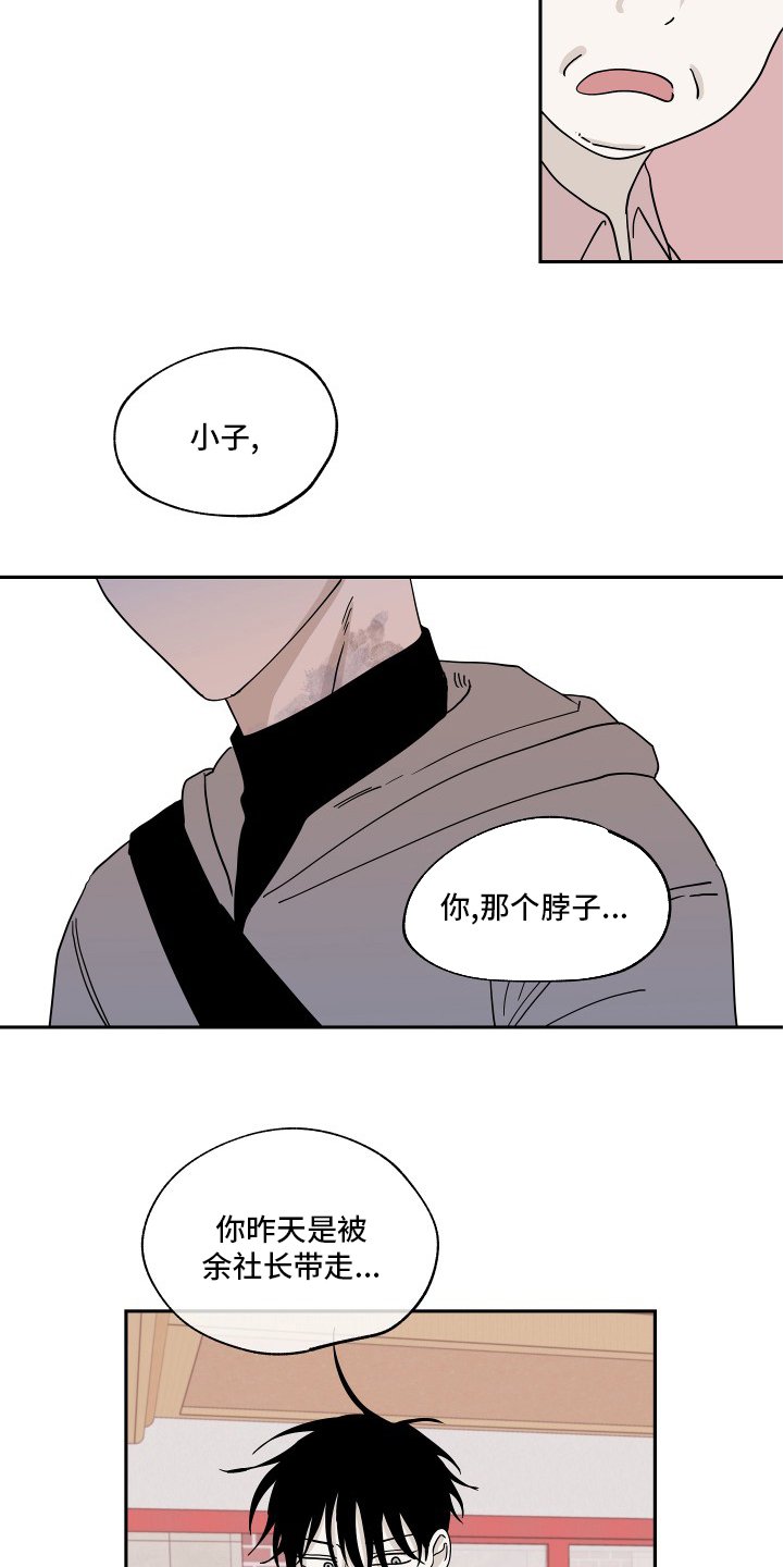 第28章：无法无天
