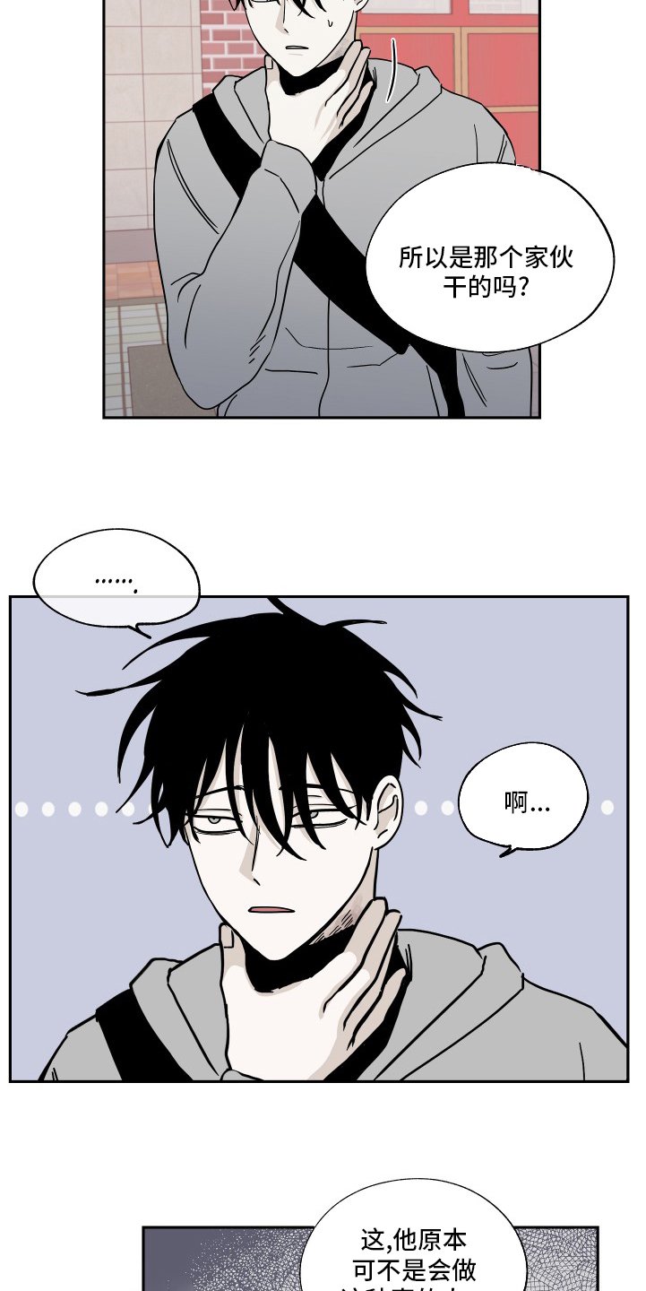 第28章：无法无天