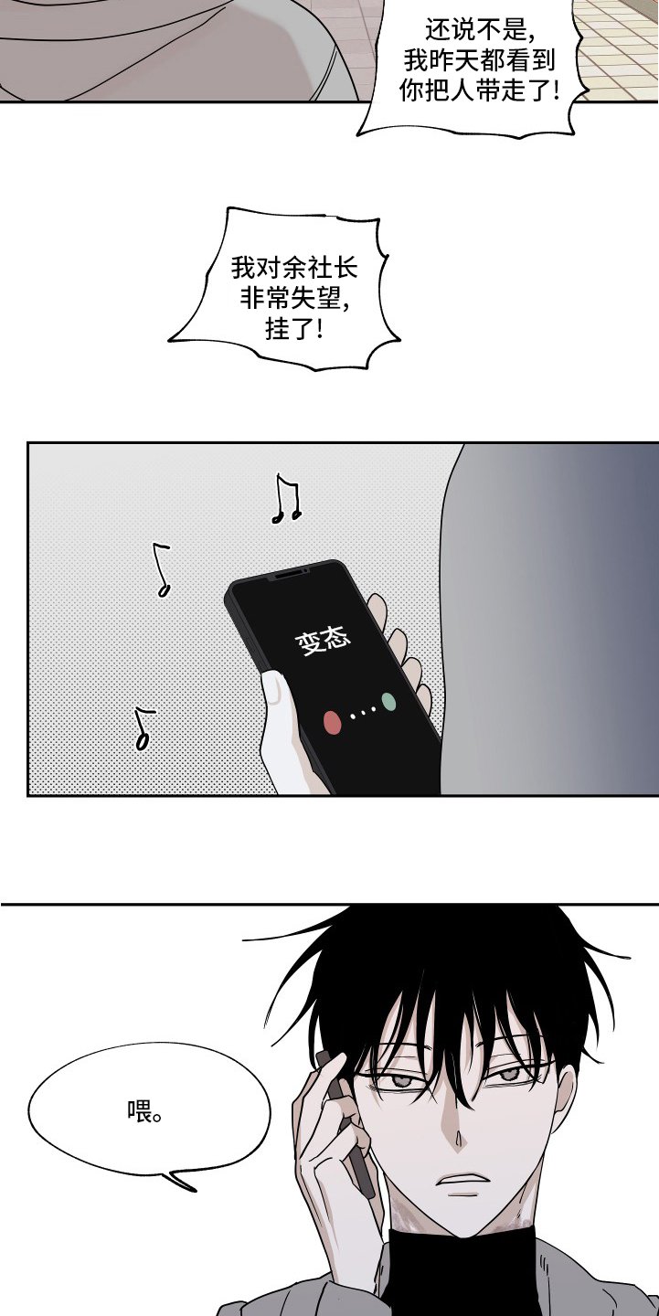 第28章：无法无天