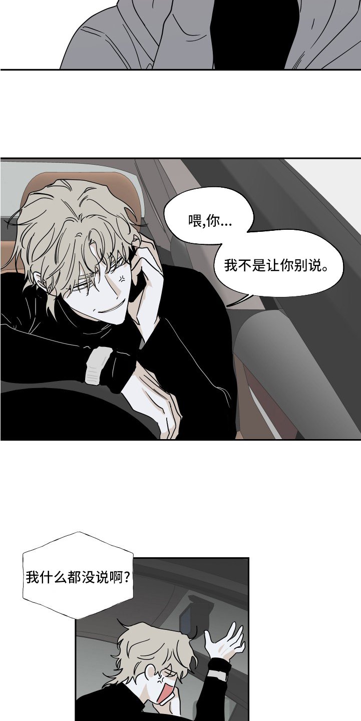 第28章：无法无天
