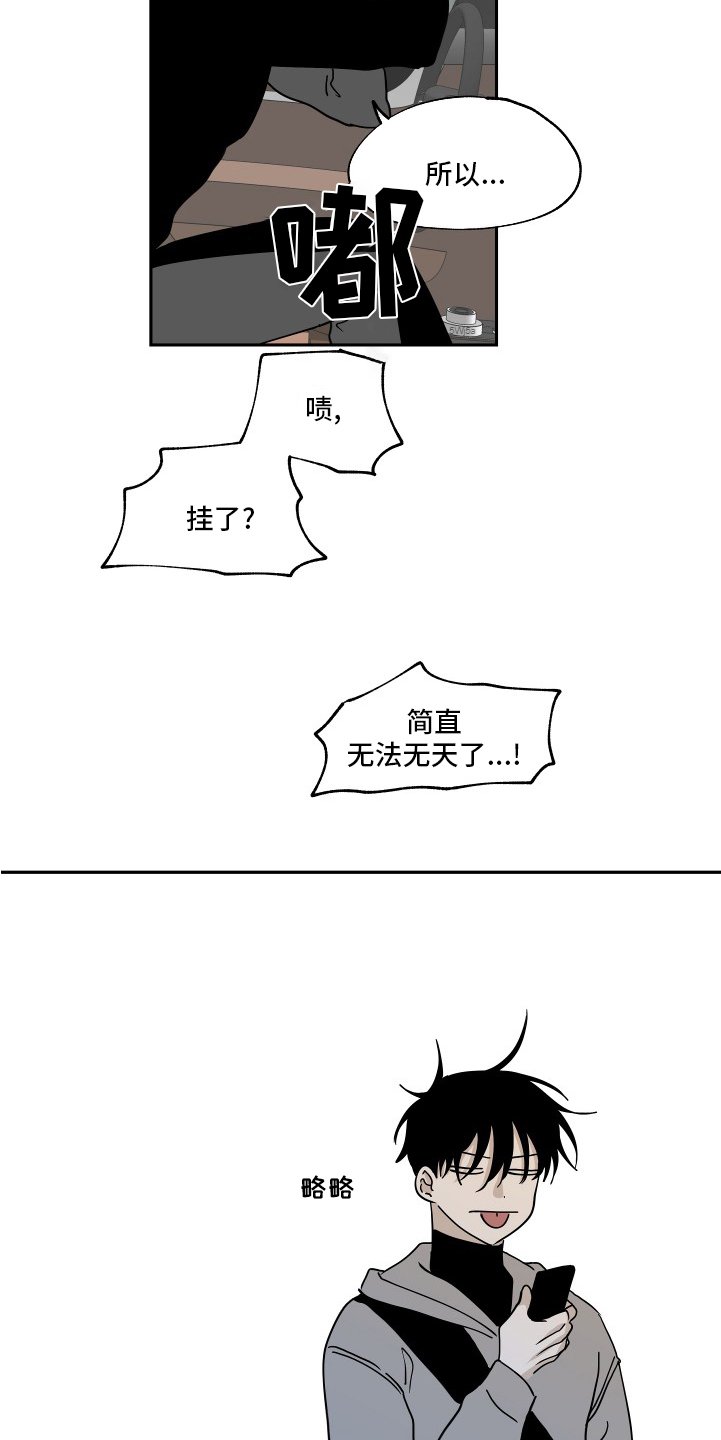 第28章：无法无天