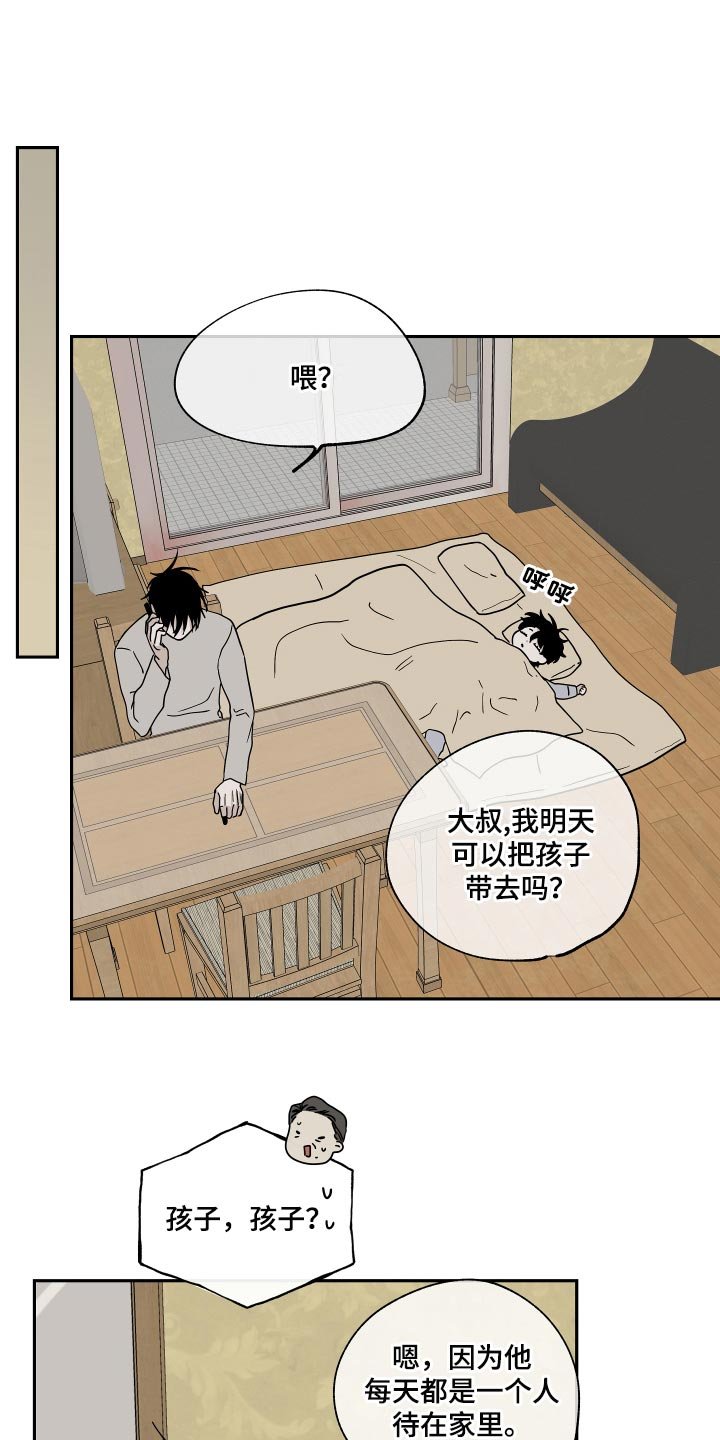 第29章：随便