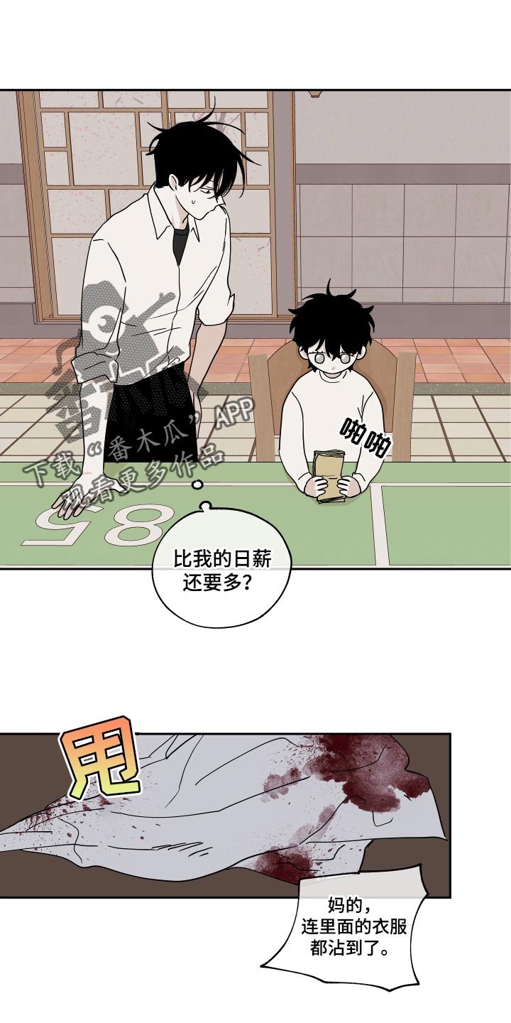 第29章：随便