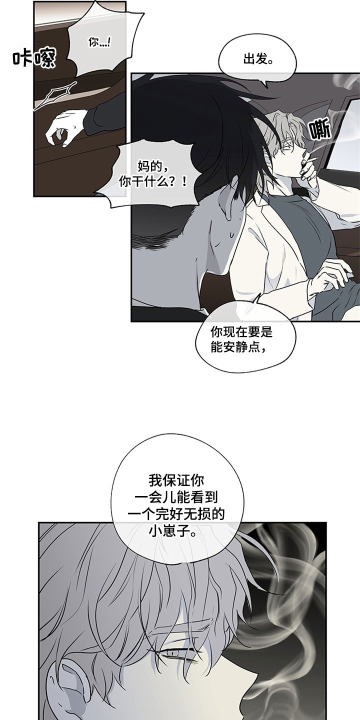 第3章：追债人的盘问