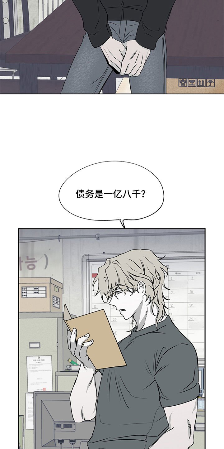第3章：追债人的盘问