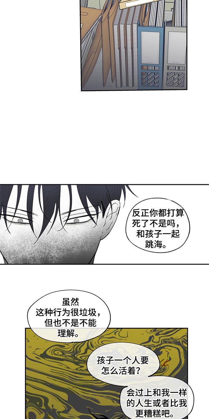 第3章：追债人的盘问