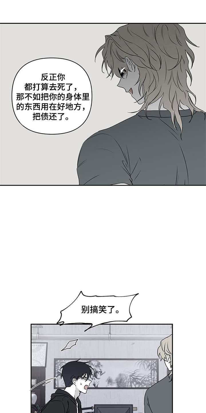 第3章：追债人的盘问