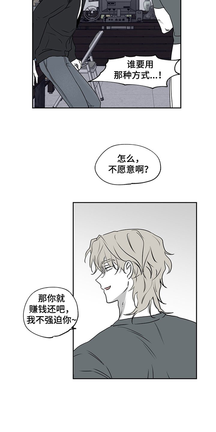 第3章：追债人的盘问