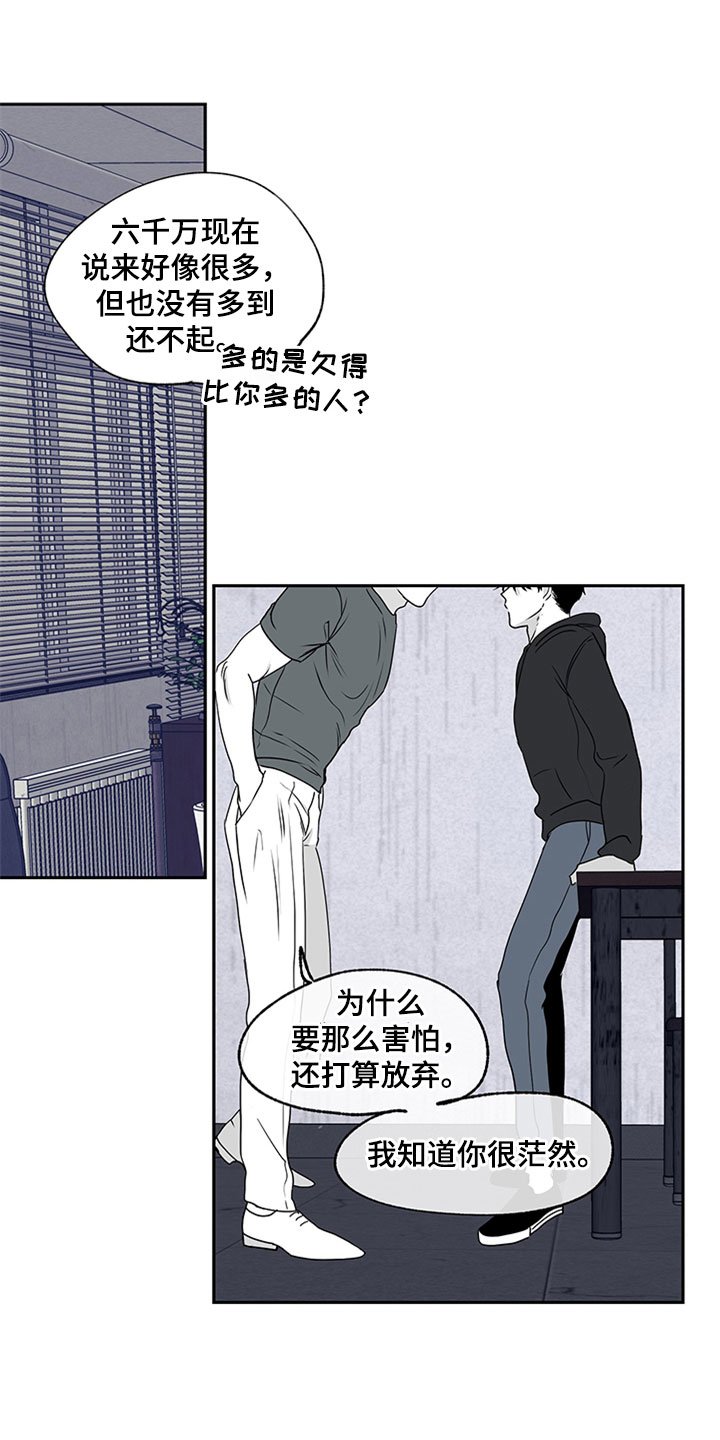 第3章：追债人的盘问