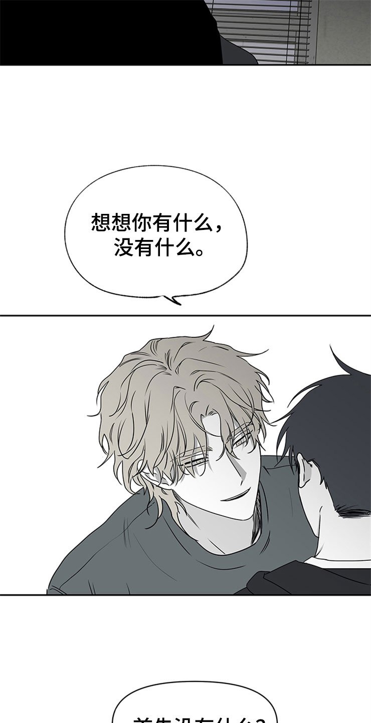 第3章：追债人的盘问