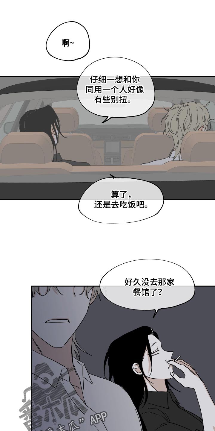 第30章：冤大头