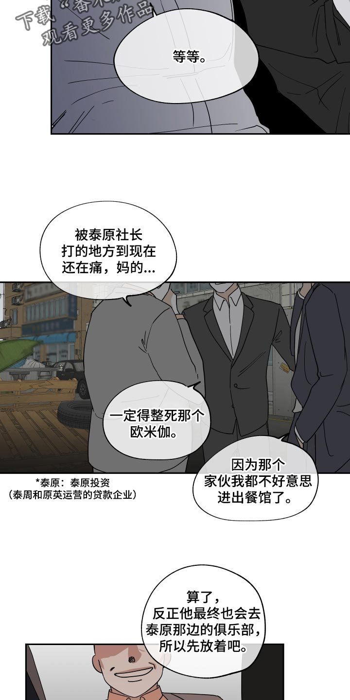 第30章：冤大头