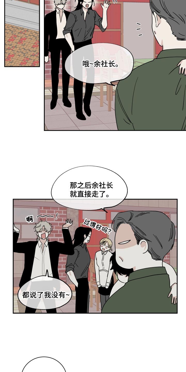 第30章：冤大头
