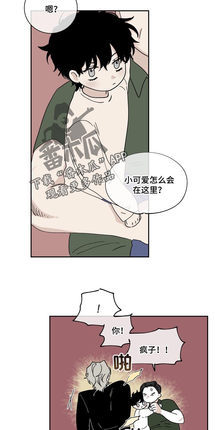 第30章：冤大头