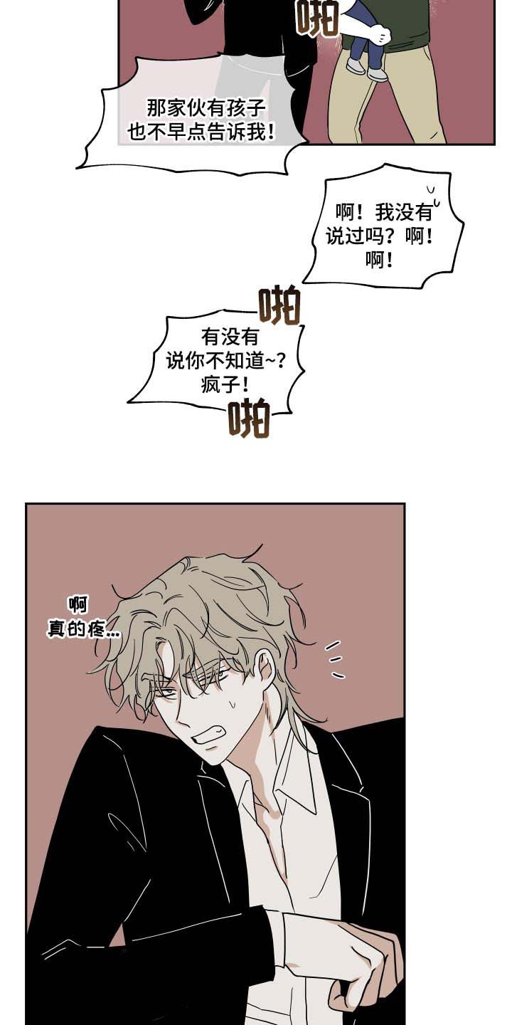 第30章：冤大头