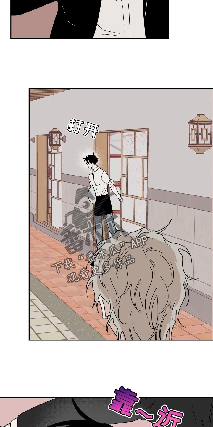 第30章：冤大头